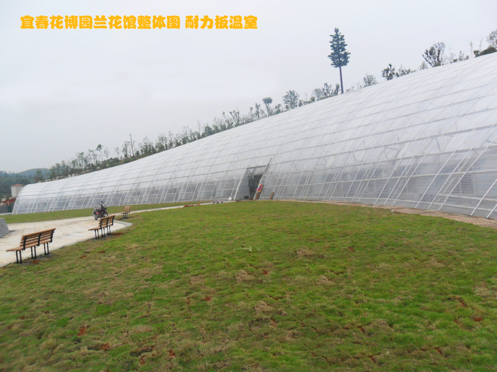 宜春市花博园兰花馆异型温室2800平米